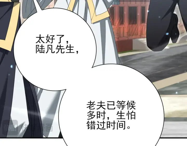 《全民转职：驭龙师是最弱职业？》第197话 星空巨龙图71