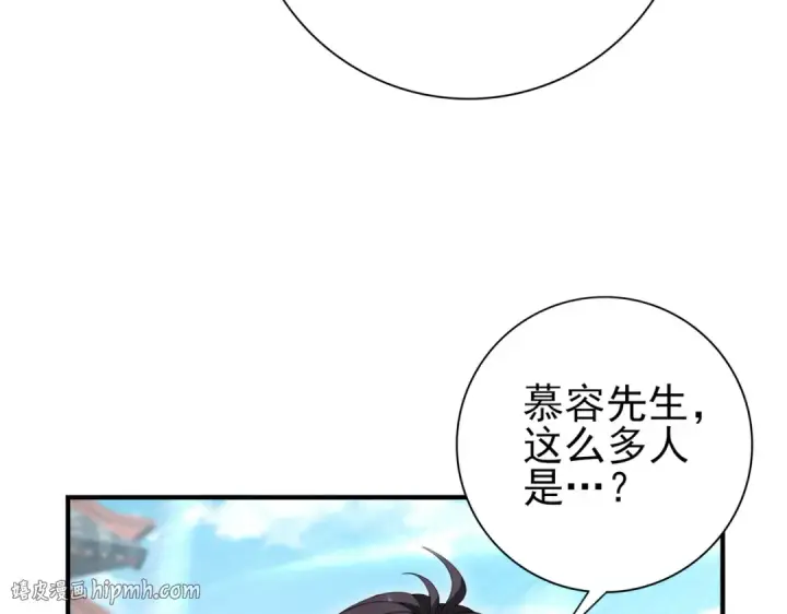 《全民转职：驭龙师是最弱职业？》第197话 星空巨龙图72