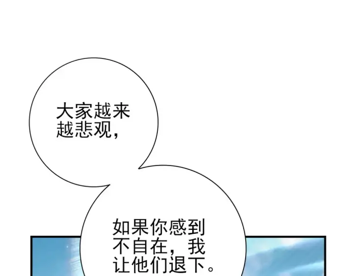 《全民转职：驭龙师是最弱职业？》第197话 星空巨龙图81