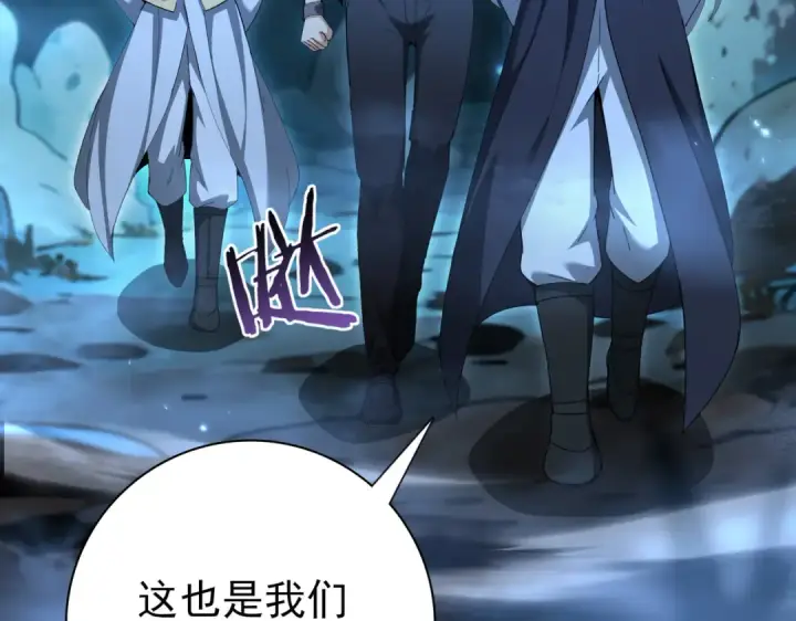 《全民转职：驭龙师是最弱职业？》第197话 星空巨龙图90