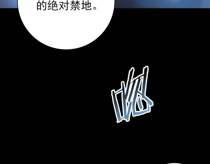 《全民转职：驭龙师是最弱职业？》第197话 星空巨龙图91