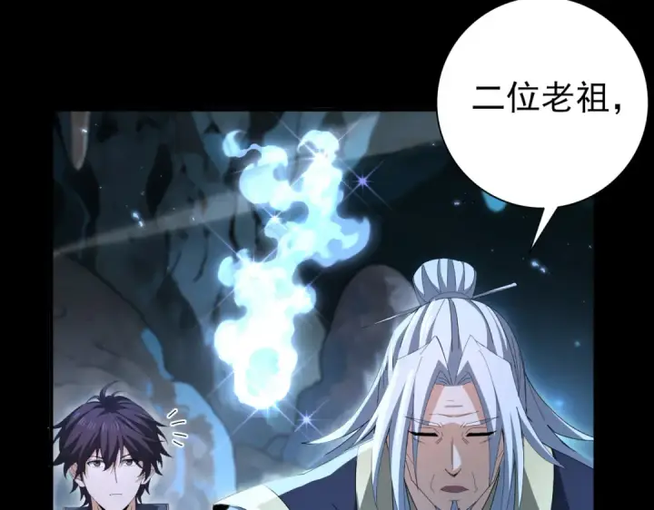 《全民转职：驭龙师是最弱职业？》第197话 星空巨龙图92