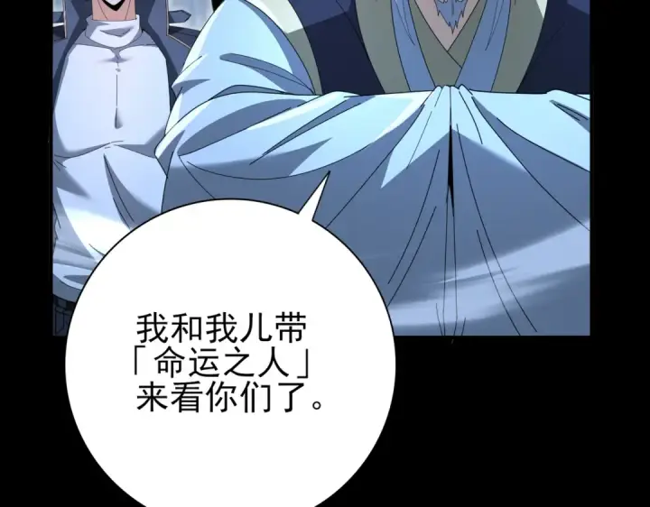 《全民转职：驭龙师是最弱职业？》第197话 星空巨龙图93