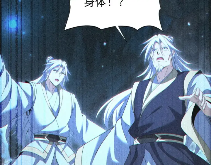 《全民转职：驭龙师是最弱职业？》第198话 星空之力图10