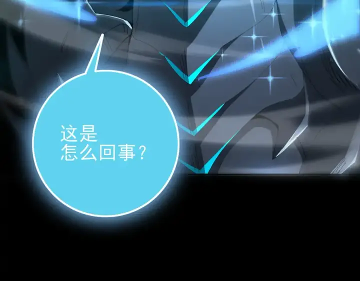 《全民转职：驭龙师是最弱职业？》第198话 星空之力图115