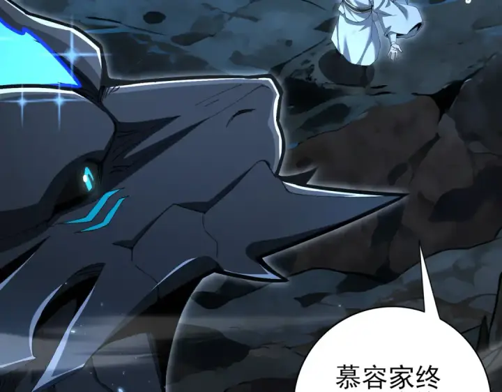 《全民转职：驭龙师是最弱职业？》第198话 星空之力图117