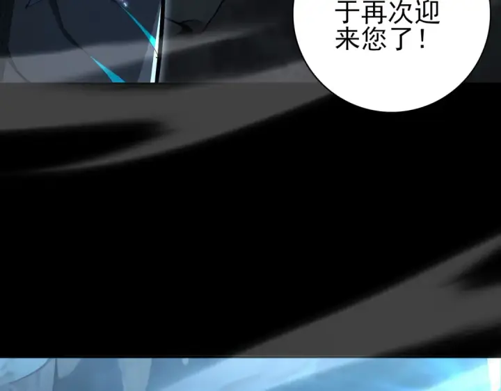 《全民转职：驭龙师是最弱职业？》第198话 星空之力图118