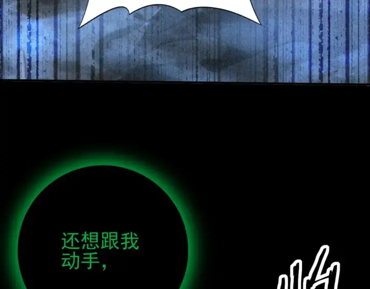 《全民转职：驭龙师是最弱职业？》第198话 星空之力图12