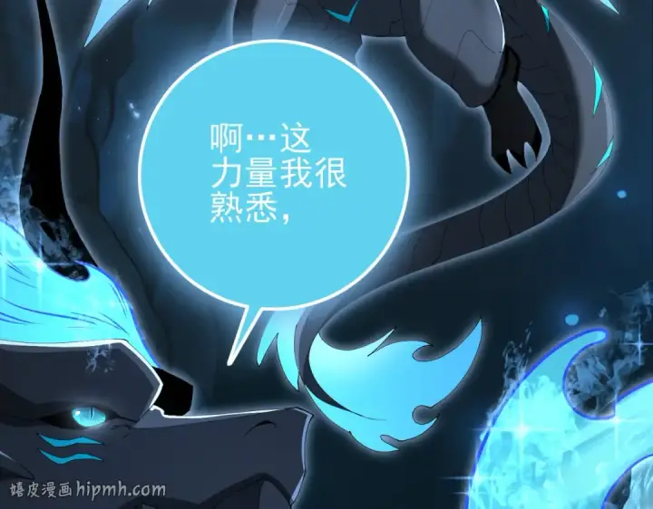 《全民转职：驭龙师是最弱职业？》第198话 星空之力图120