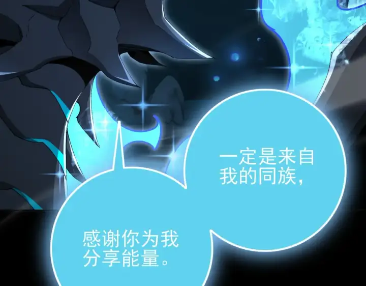 《全民转职：驭龙师是最弱职业？》第198话 星空之力图121