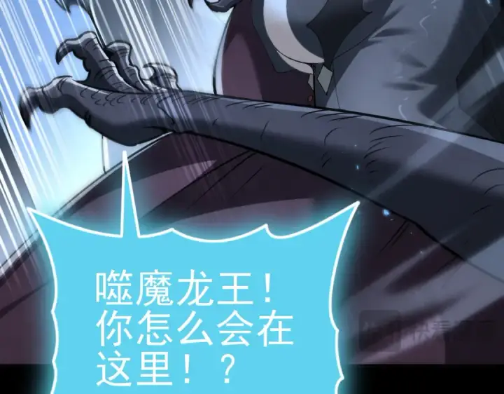 《全民转职：驭龙师是最弱职业？》第198话 星空之力图125