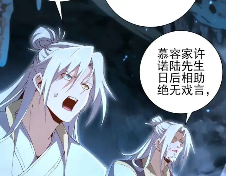 《全民转职：驭龙师是最弱职业？》第198话 星空之力图127