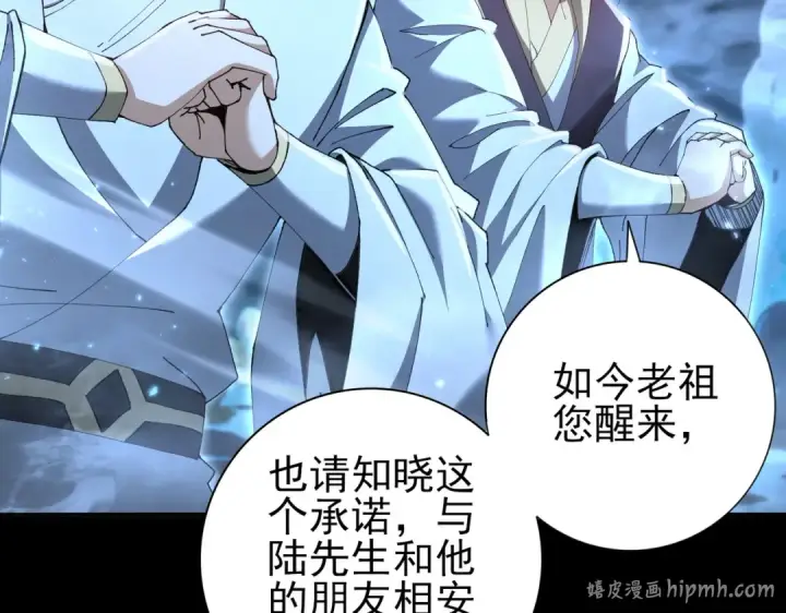 《全民转职：驭龙师是最弱职业？》第198话 星空之力图128