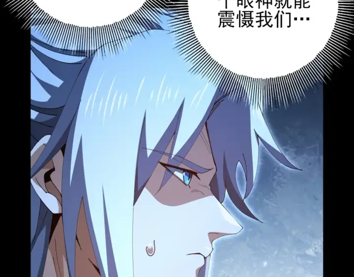 《全民转职：驭龙师是最弱职业？》第198话 星空之力图130
