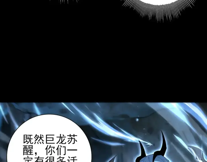 《全民转职：驭龙师是最弱职业？》第198话 星空之力图132