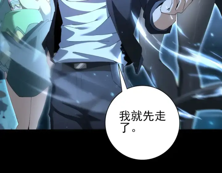 《全民转职：驭龙师是最弱职业？》第198话 星空之力图134