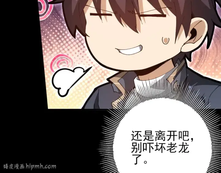 《全民转职：驭龙师是最弱职业？》第198话 星空之力图136