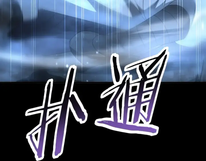 《全民转职：驭龙师是最弱职业？》第198话 星空之力图17