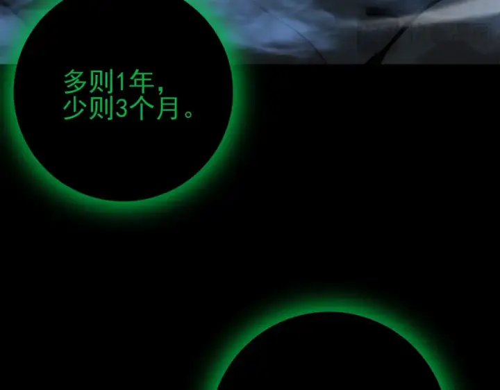 《全民转职：驭龙师是最弱职业？》第198话 星空之力图22