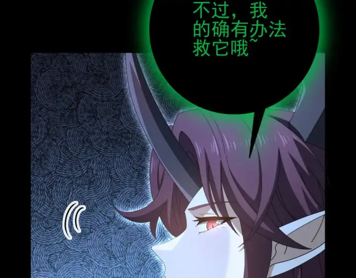 《全民转职：驭龙师是最弱职业？》第198话 星空之力图23