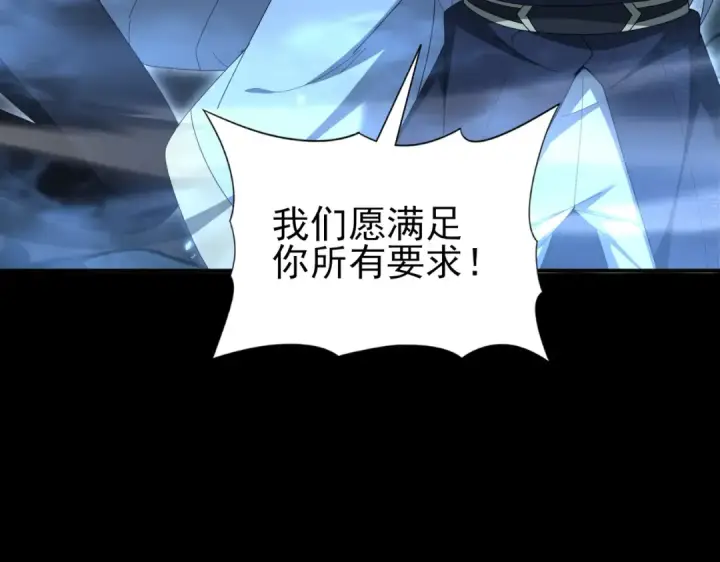 《全民转职：驭龙师是最弱职业？》第198话 星空之力图27