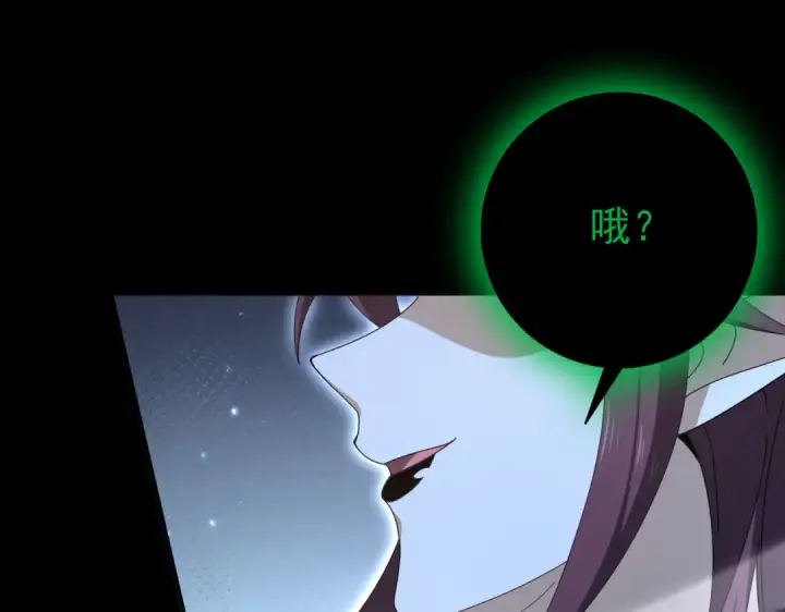 《全民转职：驭龙师是最弱职业？》第198话 星空之力图30