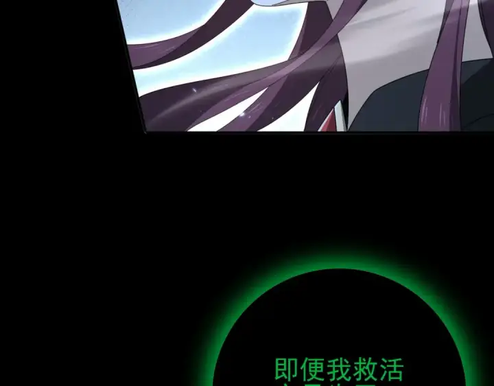 《全民转职：驭龙师是最弱职业？》第198话 星空之力图31
