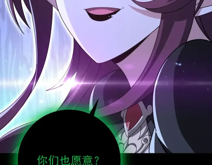 《全民转职：驭龙师是最弱职业？》第198话 星空之力图33