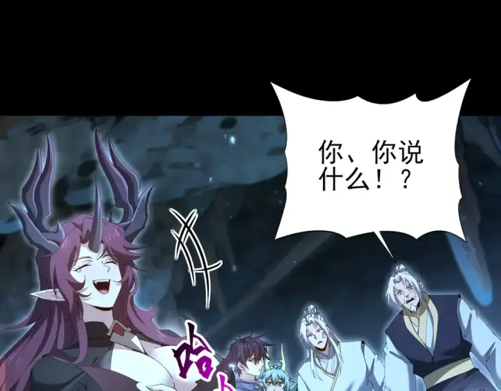 《全民转职：驭龙师是最弱职业？》第198话 星空之力图35