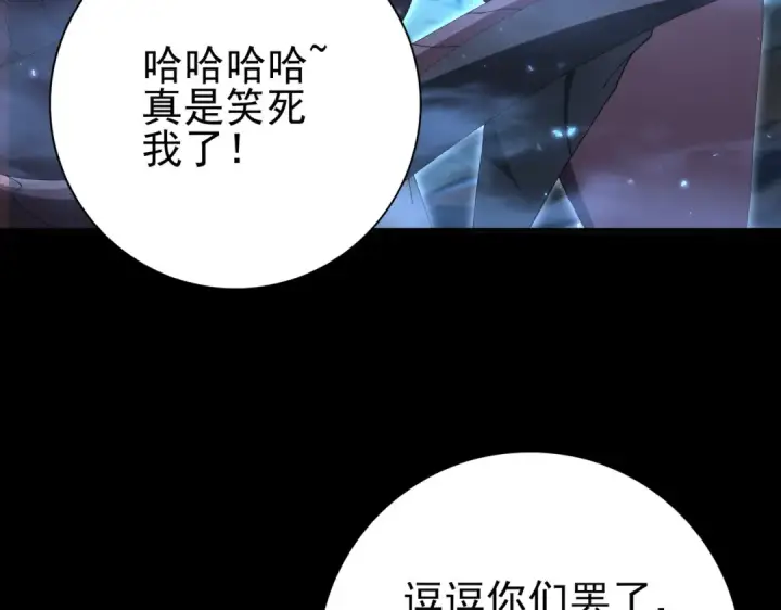 《全民转职：驭龙师是最弱职业？》第198话 星空之力图37