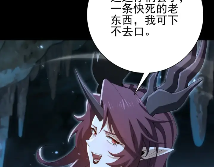 《全民转职：驭龙师是最弱职业？》第198话 星空之力图38