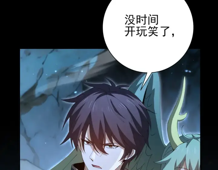 《全民转职：驭龙师是最弱职业？》第198话 星空之力图41