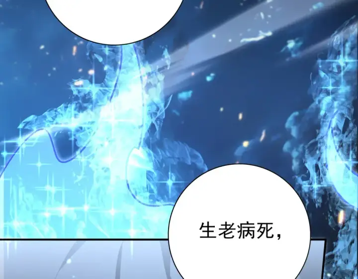 《全民转职：驭龙师是最弱职业？》第198话 星空之力图43