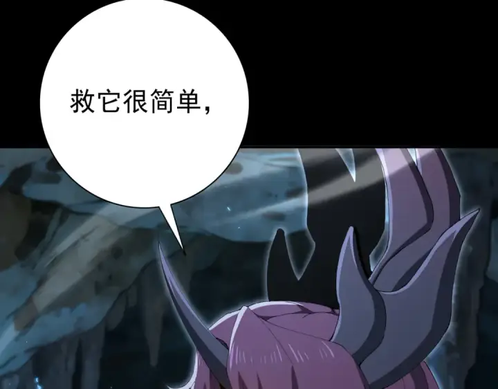 《全民转职：驭龙师是最弱职业？》第198话 星空之力图51