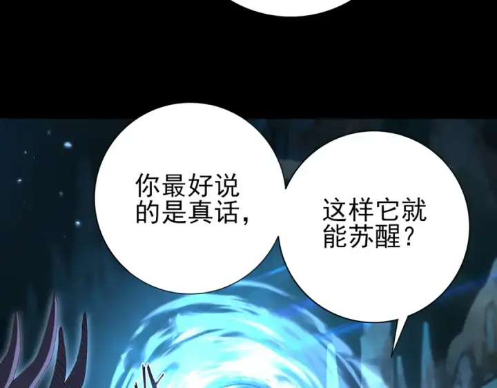 《全民转职：驭龙师是最弱职业？》第198话 星空之力图59