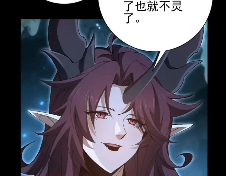《全民转职：驭龙师是最弱职业？》第198话 星空之力图63