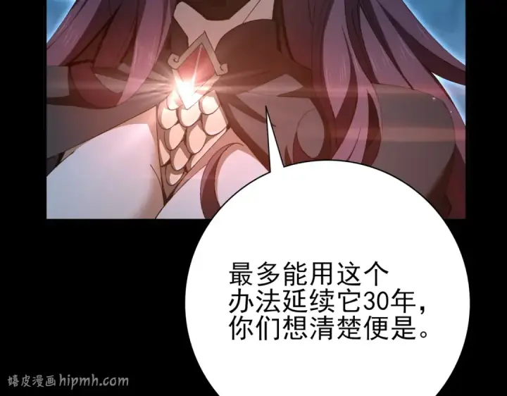 《全民转职：驭龙师是最弱职业？》第198话 星空之力图64