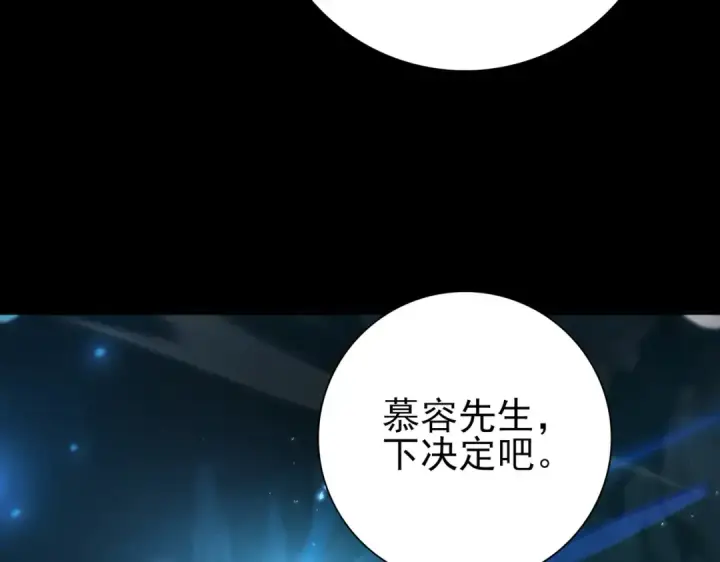 《全民转职：驭龙师是最弱职业？》第198话 星空之力图65