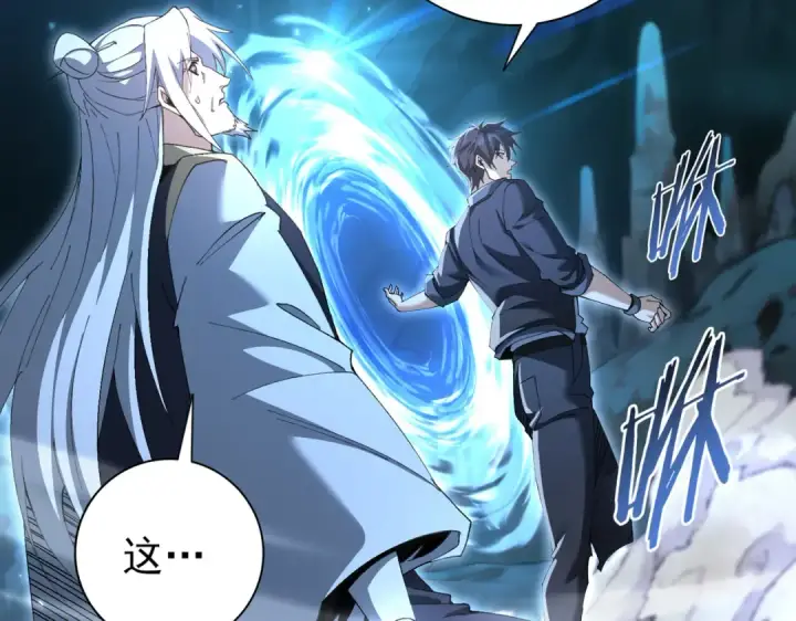 《全民转职：驭龙师是最弱职业？》第198话 星空之力图66