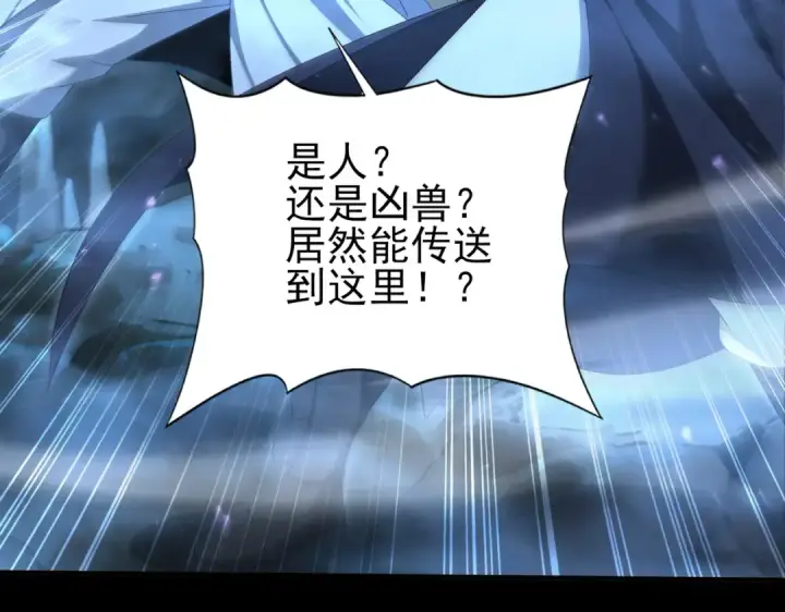 《全民转职：驭龙师是最弱职业？》第198话 星空之力图7