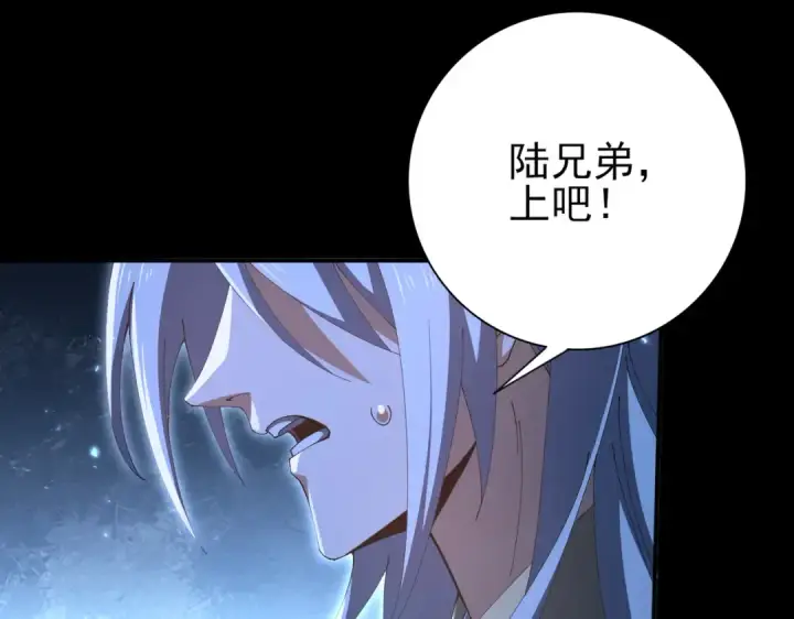 《全民转职：驭龙师是最弱职业？》第198话 星空之力图71