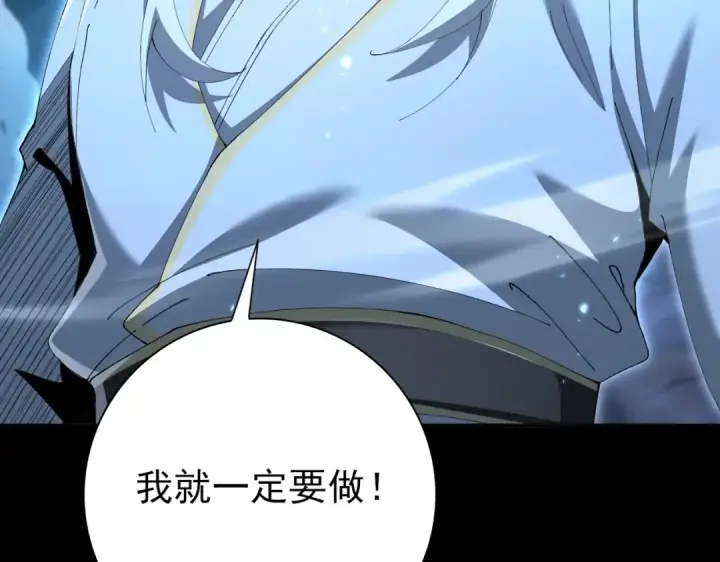 《全民转职：驭龙师是最弱职业？》第198话 星空之力图74