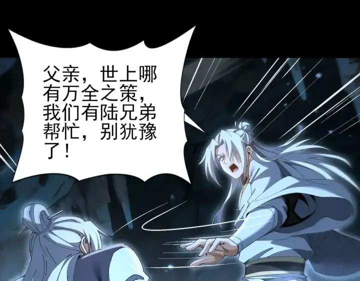 《全民转职：驭龙师是最弱职业？》第198话 星空之力图76