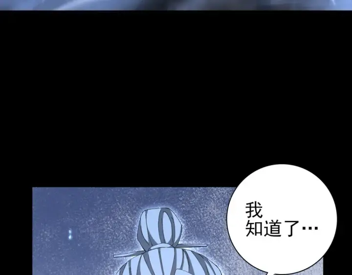 《全民转职：驭龙师是最弱职业？》第198话 星空之力图78