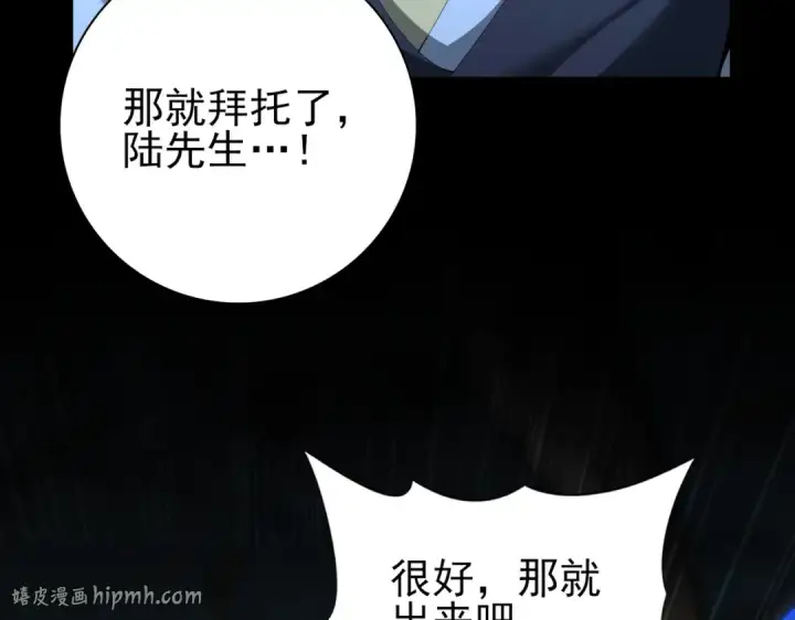 《全民转职：驭龙师是最弱职业？》第198话 星空之力图80