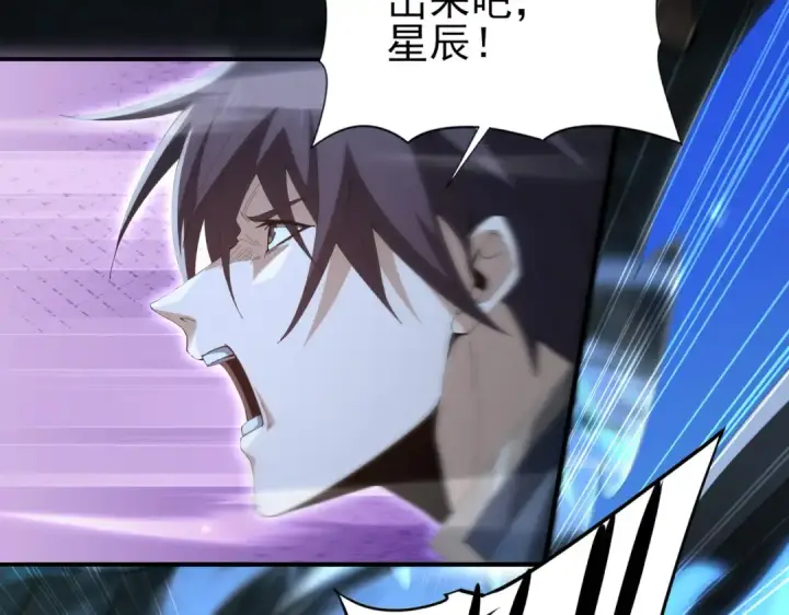《全民转职：驭龙师是最弱职业？》第198话 星空之力图81