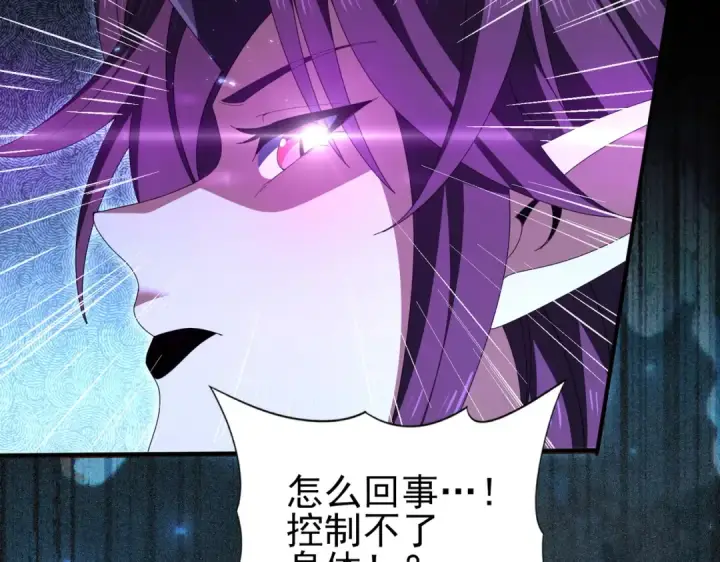 《全民转职：驭龙师是最弱职业？》第198话 星空之力图9