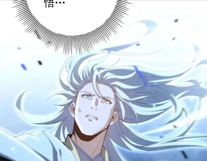 《全民转职：驭龙师是最弱职业？》第198话 星空之力图92