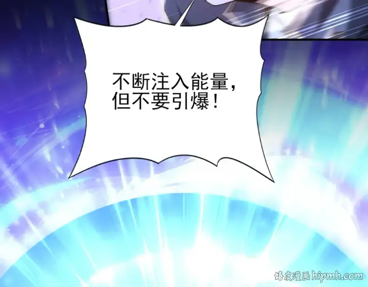 《全民转职：驭龙师是最弱职业？》第198话 星空之力图96
