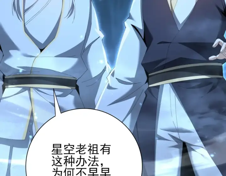 《全民转职：驭龙师是最弱职业？》第199话 真正的龙域图10